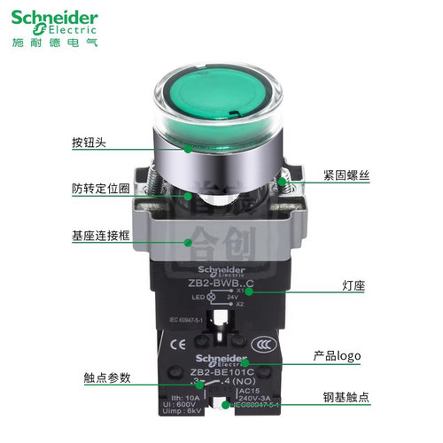 官方施耐德带灯按钮开关XB2BW33B1C启动/停止XB2BW34M2C ZB2BW31C - 图2