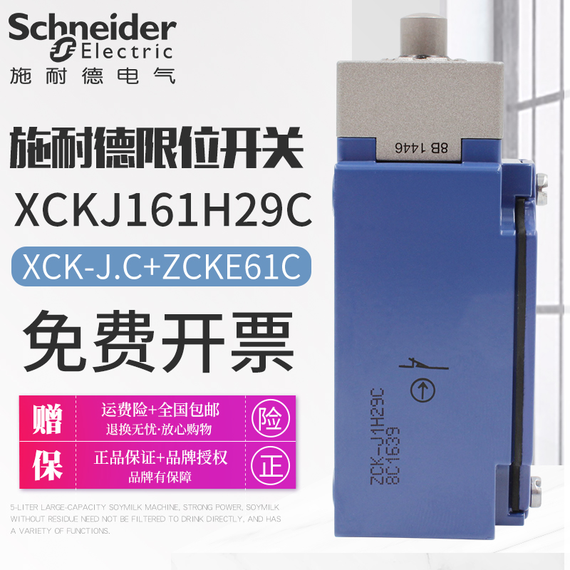 施耐德限位行程开关XCKJ161C金属直动式ZCK-E61C ZCKE61C原装正品 - 图2