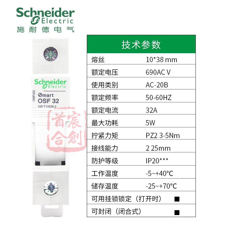 施耐德熔断器底座OSMFU132 232保险管10x38 Mart OSF32导轨安装-图3