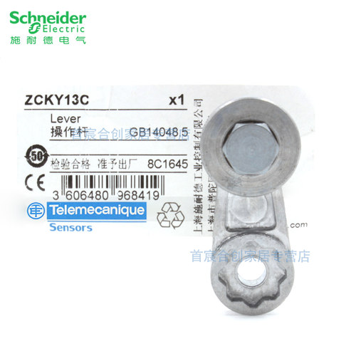施耐德限位行程开关ZCKY41C 43 11 13 51 53 59 71 81 91操作杆 - 图2