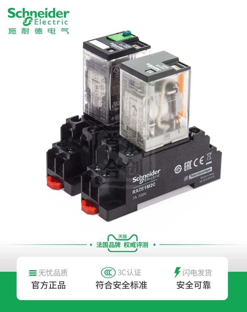 施耐德继电器RXM2LB2BD 4LB2BD小型24V交流220直流12V中间14脚8脚-图1