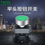 Six -Dear -Sold Store более 20 цветов Schneider Button Switch Switch XB2B2BA31C 42C 51C Сброс зеленый стартап часто открывает ZB2BE101C 102C