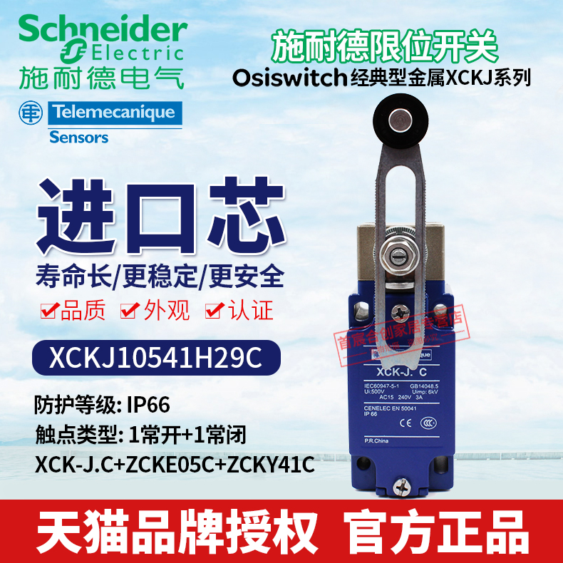 施耐德限位行程开关XCKJ XCKJ10541H29C ZCKY41C ZCKE05C XCKJ.LC - 图3