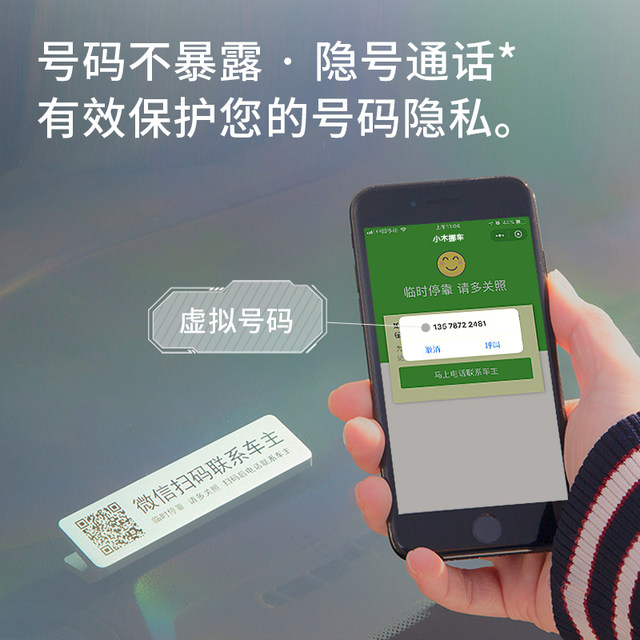 Scan code phone artifact to hide supplies for temporary parking