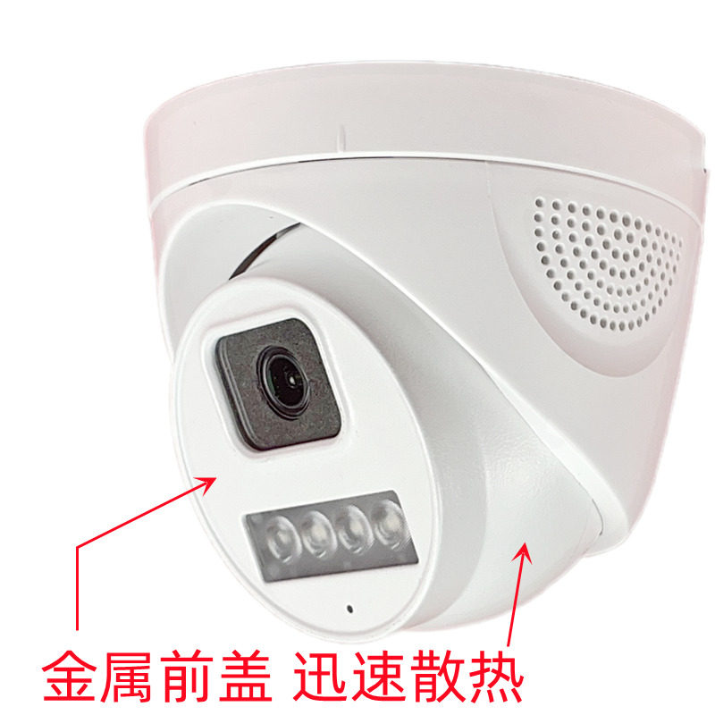 雄迈双光全彩摄像头400万网络高清POE半球 人脸人形车形识别控监,淘宝优惠券,粉丝福利购,淘宝优惠卷