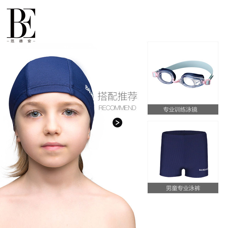 BE范德安联名小红心儿童泳帽男孩女孩宝宝中大童布料泳帽2025新款,淘宝优惠券,粉丝福利购,淘宝优惠卷