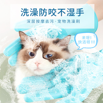 Gloves for pets Puppy Kitten Cat Bathing God teddy gold mulled bath with brush cat anti-bite prevention