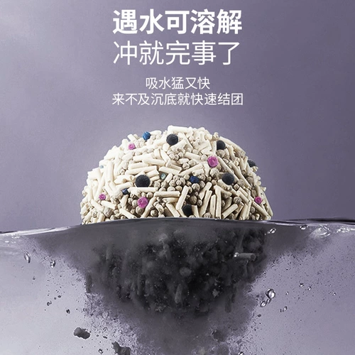 Аг -серебристый ионный дезодорирующий антибактериальная низкая пыль Натуральная тофу кошачья песок мелкие гибридные 10 кот 10 кг киска 5 кг кошачий песок