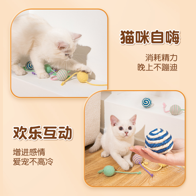 猫咪剑麻球宠物猫玩具自嗨解闷猫球逗猫棒磨牙玩具幼猫咪用品大全