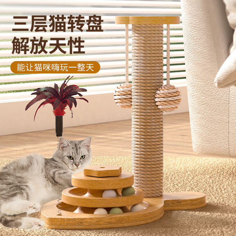 猫抓板耐磨不掉屑剑麻猫咪爪柱小猫玩具逗猫棒自嗨解闷猫爬架一体,淘宝优惠券,粉丝福利购,淘宝优惠卷