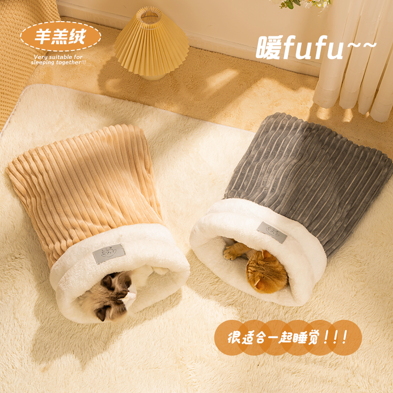 猫咪猫睡袋冬加厚床上猫窝四季通用宠物冬季保暖小猫封闭式安全感