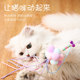 Fairy Feathers with Artifacts Pet Supplies Cat Sticks