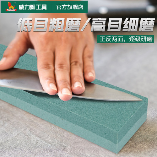 威力狮双面磨刀石家用菜刀具厨房开刃工具磨刀器双面粗细精磨油石 - 图0