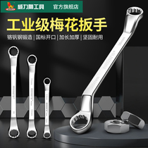 Power Lion Double Head Plum Blossom Wrenches 14 Home Chrome Vanadium Steel 17-19mm Glasses Stay Wrench Suit Steamers