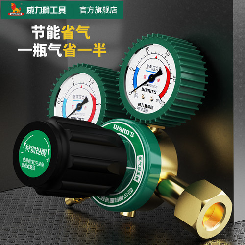 威力狮全铜氧气减压表乙炔丙烷氩气二氧化碳压力表调压器减压阀 - 图0
