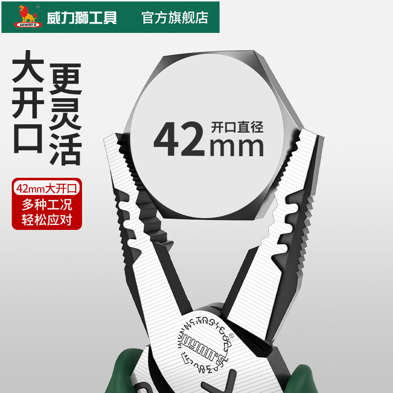 威力狮老虎钳省力多功能 678寸电工钢丝钳子工业级断线钳五金工具 - 图2