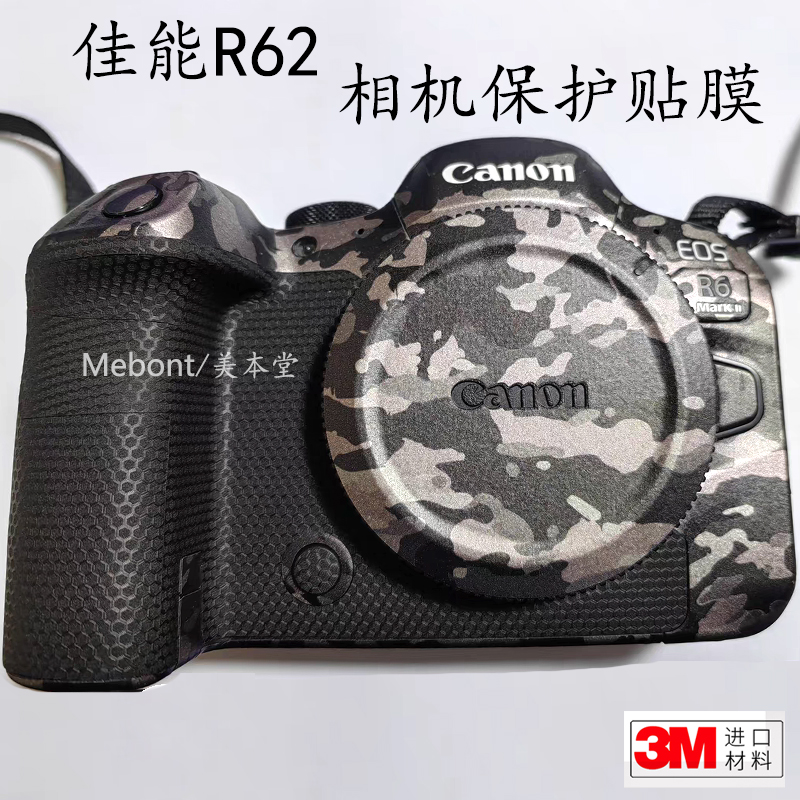 适用Canon佳能R6二代相机贴膜EOS R62机身保护贴纸 r6ii保护膜 - 图1