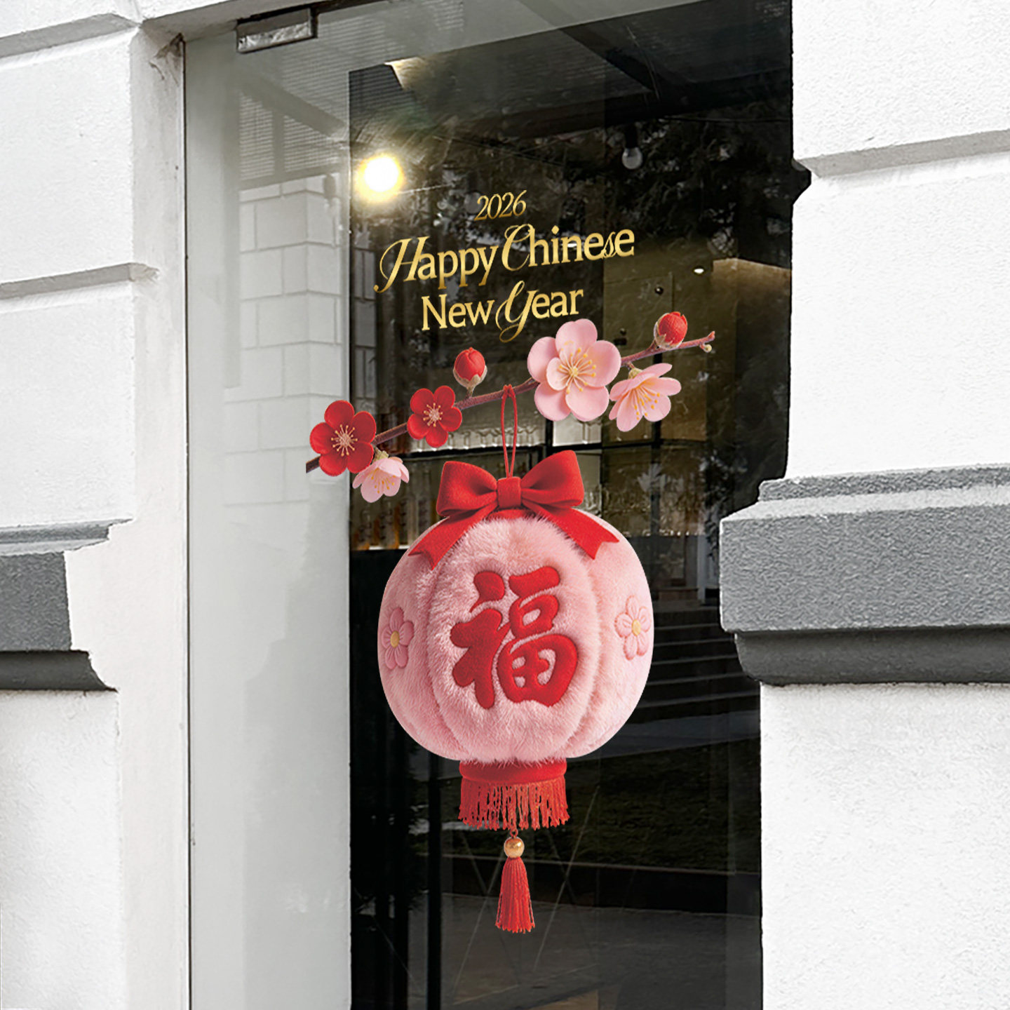 新年装饰窗花2026马年春节窗贴过年店铺橱窗粉色灯笼静电玻璃贴纸,淘宝优惠券,粉丝福利购,淘宝优惠卷