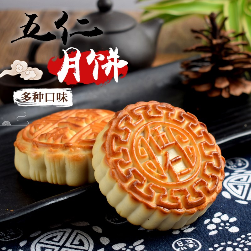 老盛旗舰店月饼散装多口味老式手工五仁枣泥豆沙馅无糖整箱黑芝麻中秋传统0