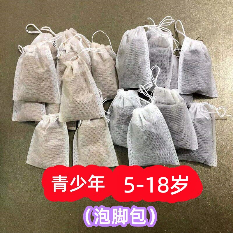 5-18岁孩子泡脚包足浴粉,生长期儿童青少年洗浴包泡澡包个头