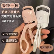 (Small Lotte Recommendation) Electric Hot Mascara Electric Hot Rolled Heated Roll Teething Electric Mascara Eyelash Curl Eyelash Curl Eyelash God