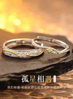 新款纯银对戒情侣戒指男女款小众设计日月同辉高级感开口可调节