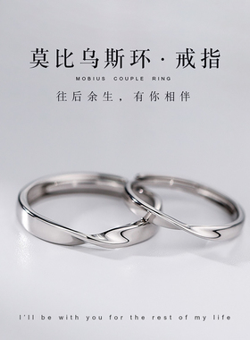 新款纯银情侣戒指男女款小众设计轻奢高级感开口可调节对戒礼物