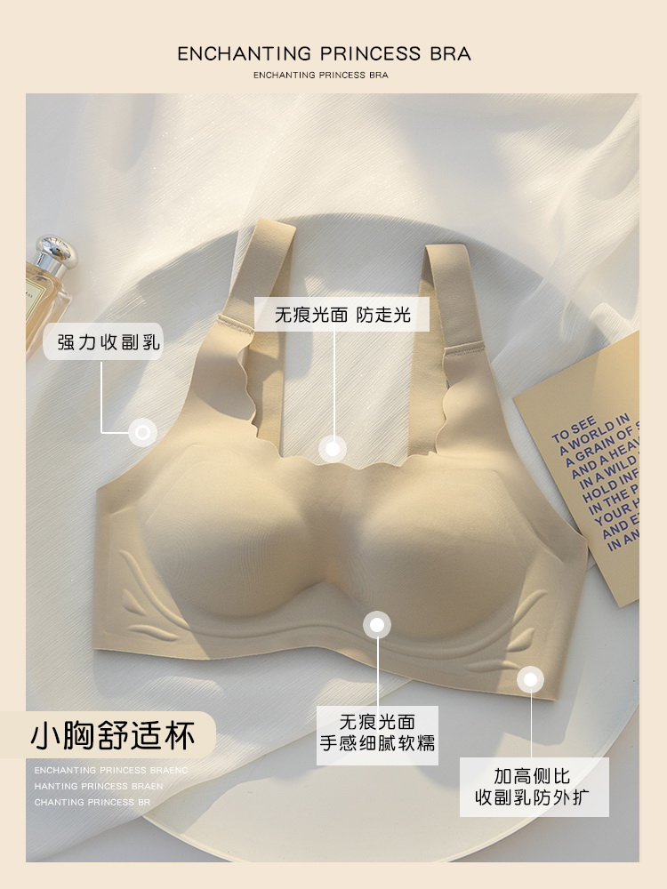 无痕防走光内衣女小胸聚拢显大抹胸收副乳防下垂无钢圈文胸罩_熹子米小胸内衣_女士内衣/男士内衣/家居服-第2张图片-提都小院