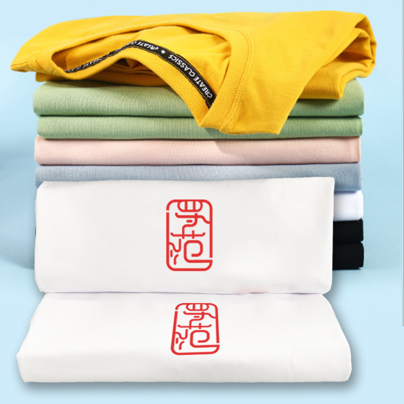 男女短袖diy姓名姓氏刺绣定制t恤 仟豹T恤