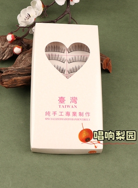 京越剧黄梅戏曲化妆用品美目胶水假睫毛花旦彩妆自然卷翘假睫毛