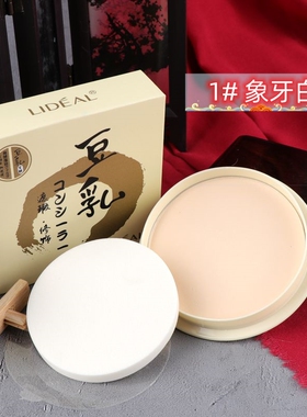 戏曲化妆品干湿两用定妆粉