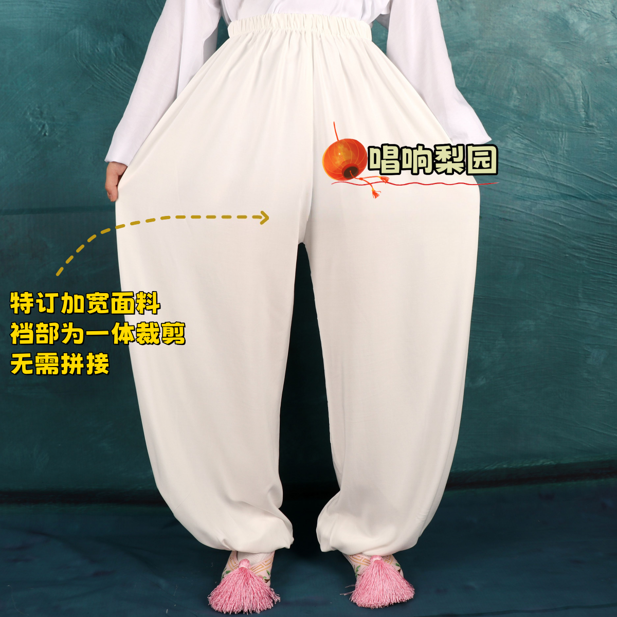 戏曲戏剧古装打底裤小生花旦加宽成人汉服水衣裤练功裤灯笼裤彩裤,淘宝优惠券,粉丝福利购,淘宝优惠卷