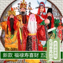 Play in the Costume Company Annual Meeting Event Performance Suit to greet New Years fortune and fortune and fortune The Lord of the Five Road Caixin