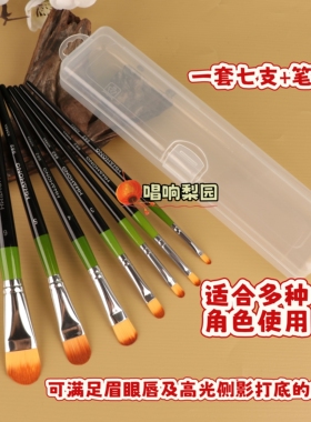 戏曲化妆用品全套化妆笔京剧越剧舞台花旦花脸画脸谱眉笔便携带盒