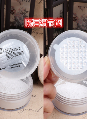 戏剧用品小生老旦哑光细腻定妆粉