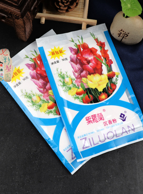 戏曲化妆用品紫罗兰沉香粉定妆粉干粉京剧越剧青衣花旦小生老旦妆