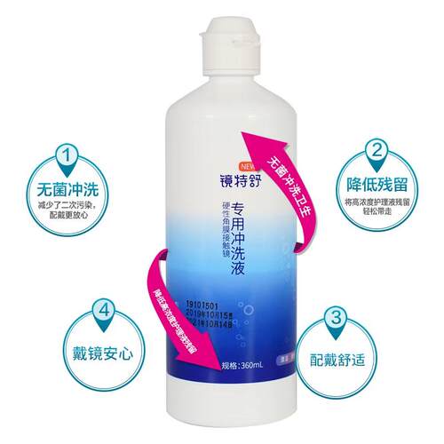一箱26.6月生产欧普康视梦戴维OK镜RGP通用镜特舒冲洗液360ml*24 - 图0