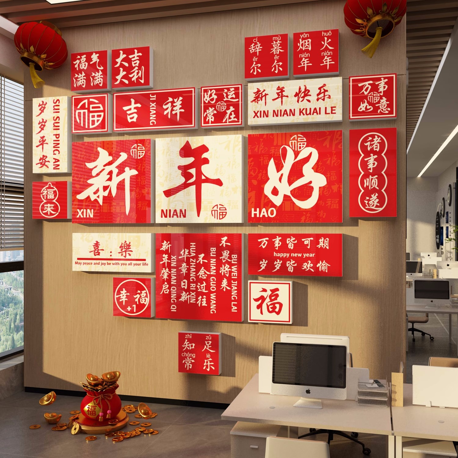 2025过新年开门红氛围布置元旦办公室司春节墙面装饰品贴画许心愿