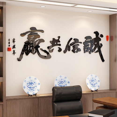 办公室墙面装饰画老板高级感企业公司文化贴进门标语氛围布置形象 - 图2