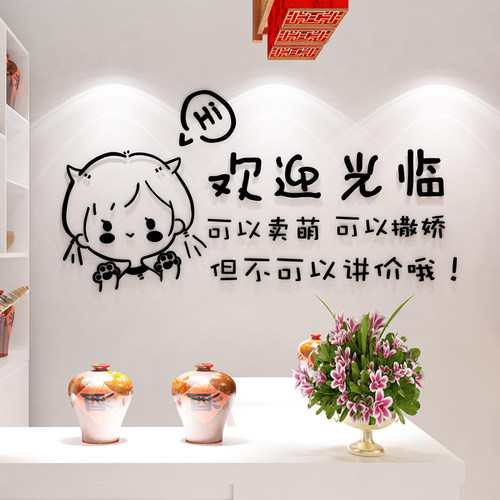 网红花店墙面装饰用品布置创意文化形象贴纸收银吧台拍照区背景墙 - 图2
