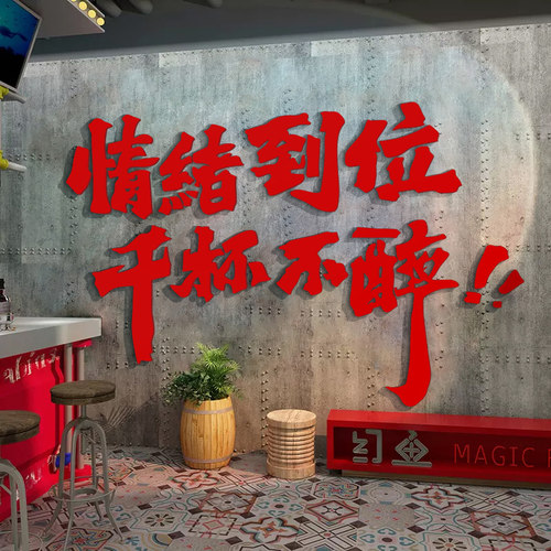 酒吧装饰品场景布置氛围贴画民谣清馆网红打卡工业烧烤店墙面创意 - 图3