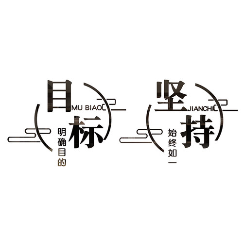办公室励志标语墙贴公司企业文化氛围布置激会议背景装饰进门形象 - 图0