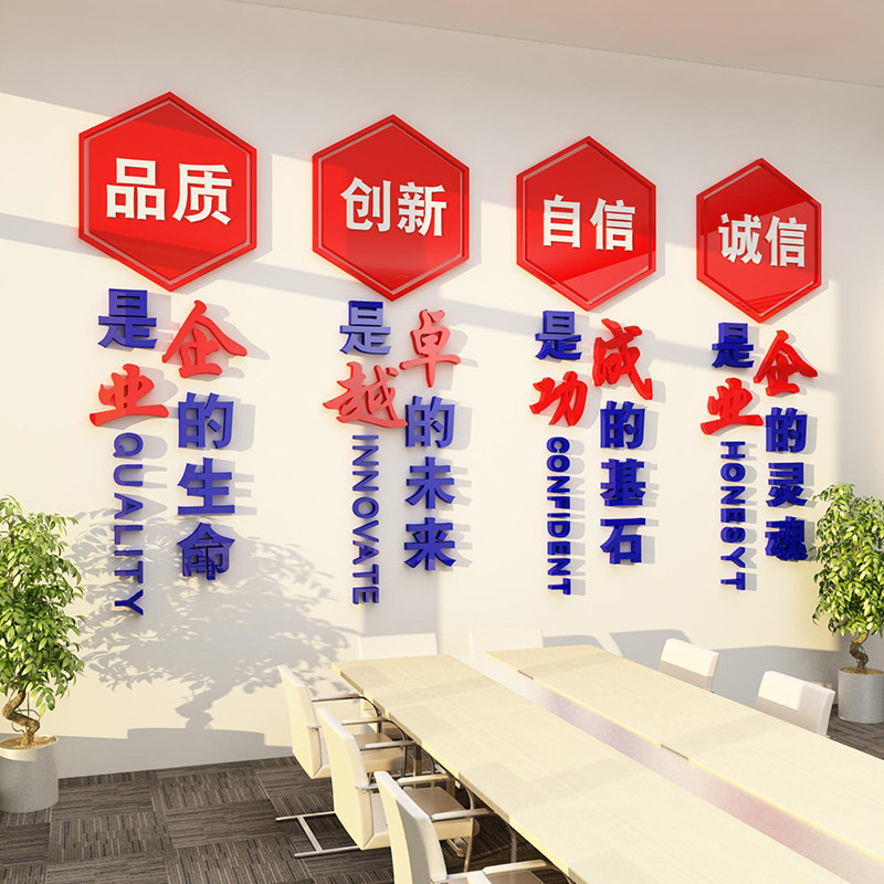 企业文化办公室墙面装饰创意台阶 合东家居用品墙贴