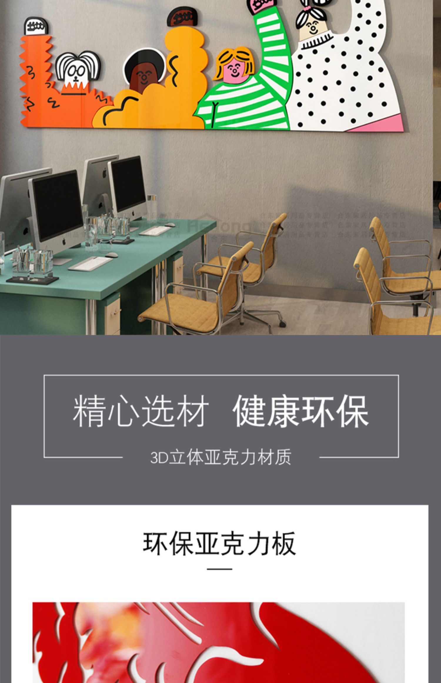 网红办公室墙面装饰企业文化墙电商公司激励志标语布置会议室贴画