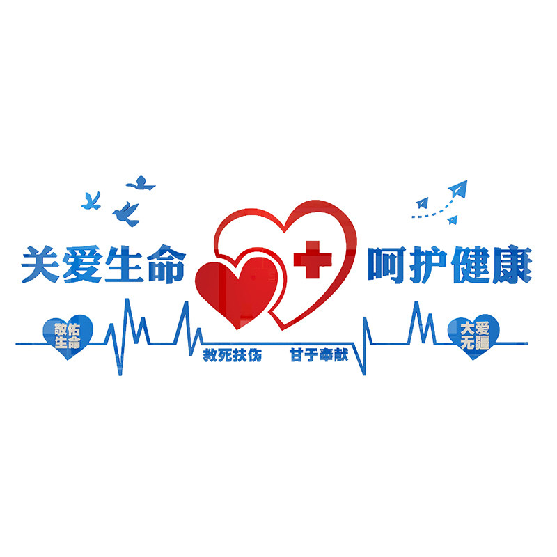 护士站工作台医院文化墙面装饰护理科室社区诊所前台背景墙贴纸画