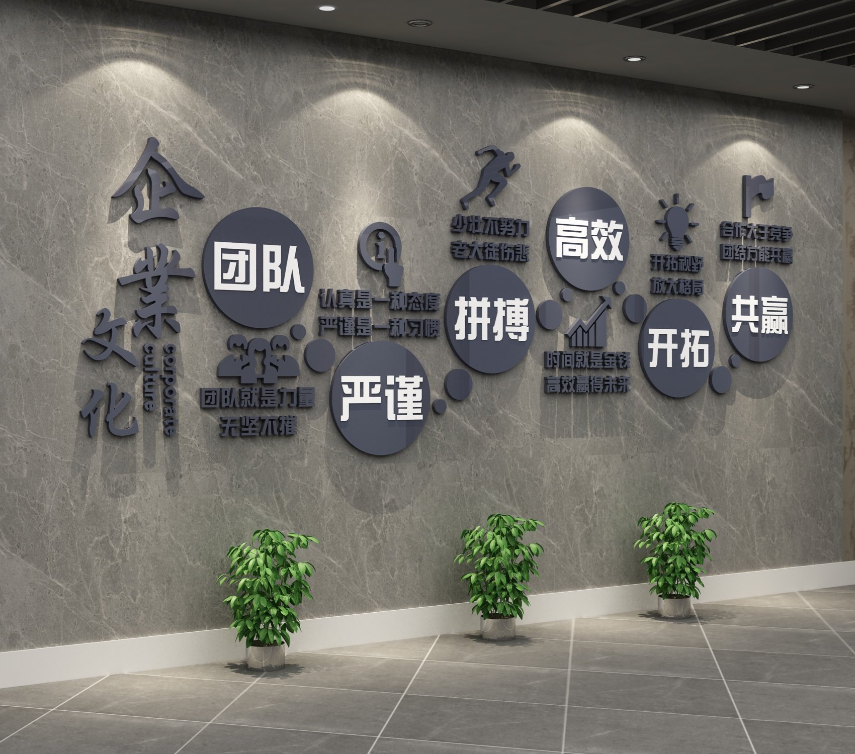 企业文化办公室司墙面装饰励志标语贴纸进门形象会议背景前台布置,淘宝优惠券,粉丝福利购,淘宝优惠卷