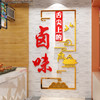 Delicatessen Braised Pork Dishes Decoration Picture Catering Snacks Sticker Paper