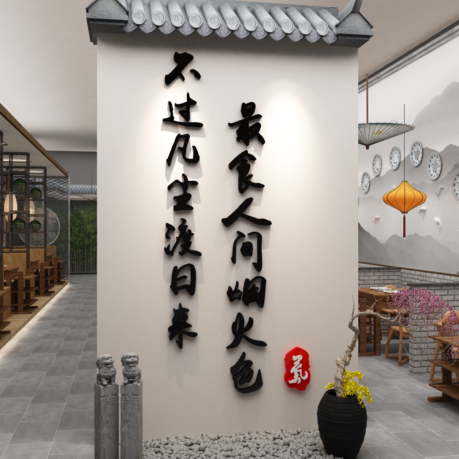 网红饭店墙面装饰农家乐餐饮店文化馆包间火锅创意文化壁画烤贴纸 - 图1