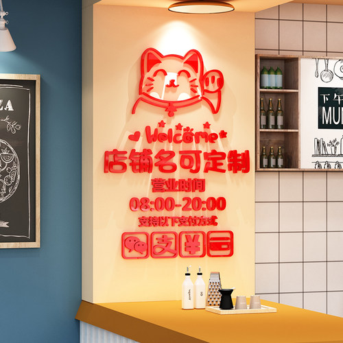 欢迎光临网红奶茶店墙壁装饰玻璃门橱窗收银吧台背景墙面贴纸定制 - 图2