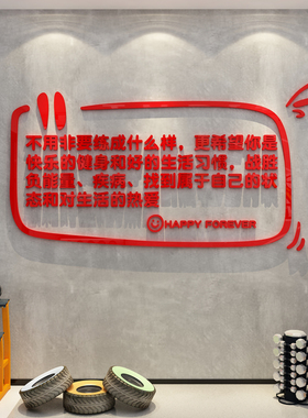 普拉提馆墙面装饰画工作标语文化瑜伽室内氛围背景贴纸画楼梯扶手